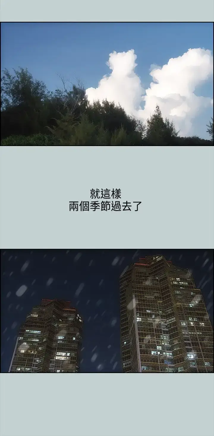 漫画《愉快的旅行》第28话第20张图