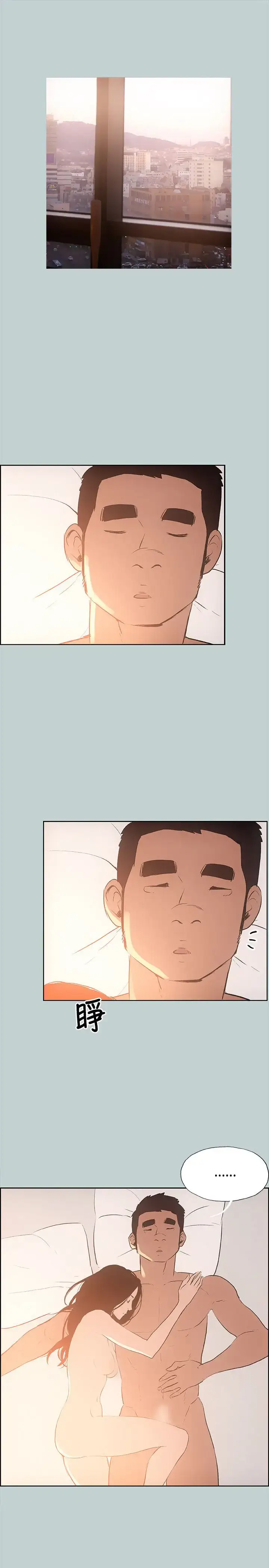 漫画《愉快的旅行》第28话第3张图