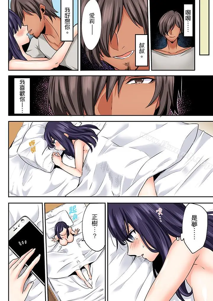 漫画《夜袭熟睡侄女的叔父》第25话第3张图