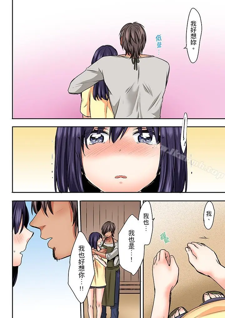 漫画《夜袭熟睡侄女的叔父》第26话第13张图