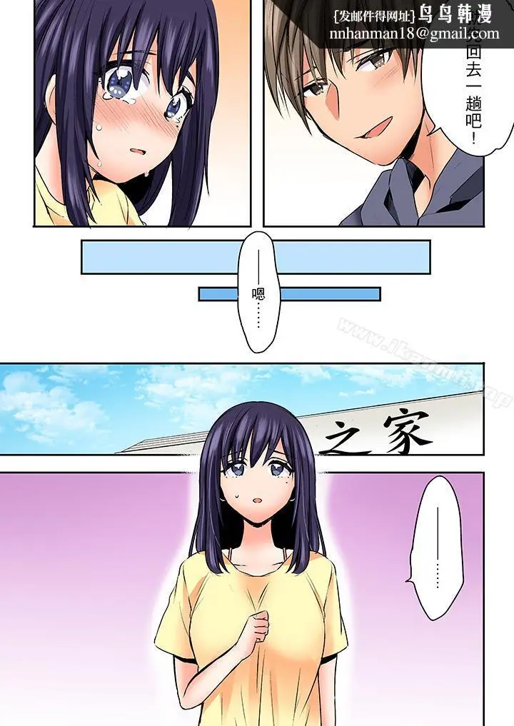 漫画《夜袭熟睡侄女的叔父》第26话第8张图