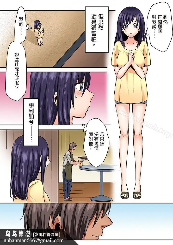 漫画《夜袭熟睡侄女的叔父》第26话第9张图