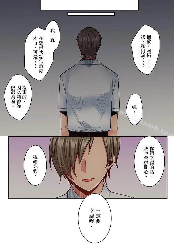 漫画《夜袭熟睡侄女的叔父》第14话第6张图