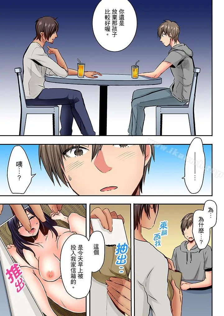 漫画《夜袭熟睡侄女的叔父》第9话第6张图