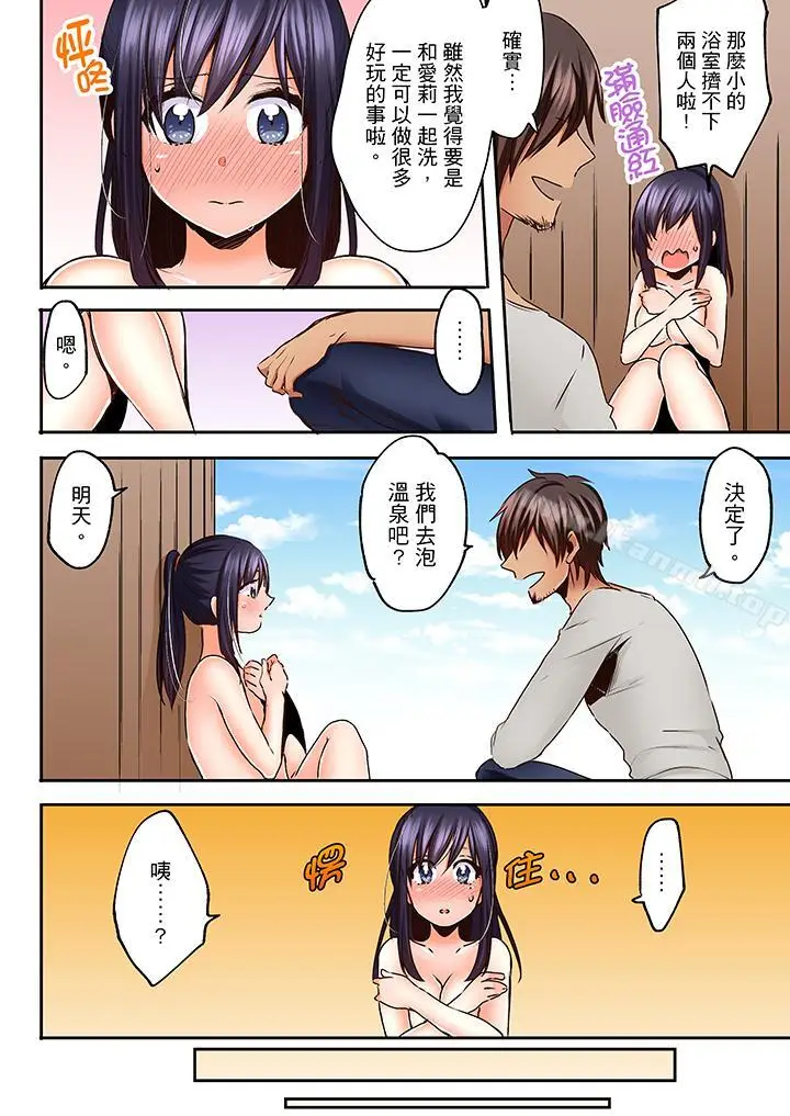 漫画《夜袭熟睡侄女的叔父》第18话第13张图
