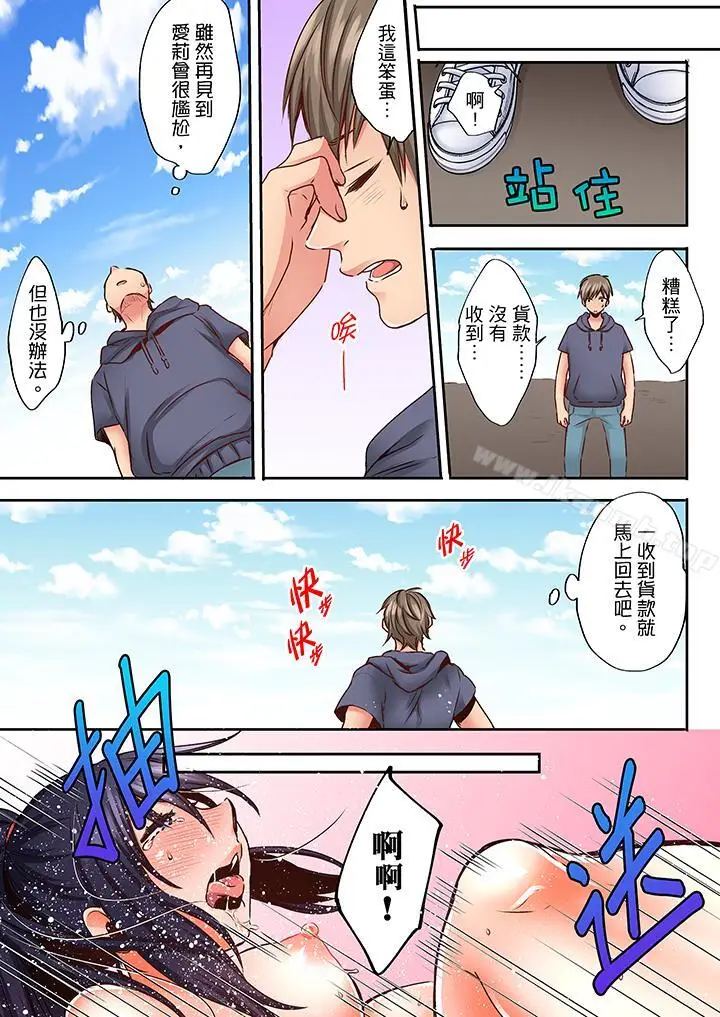 漫画《夜袭熟睡侄女的叔父》第18话第6张图