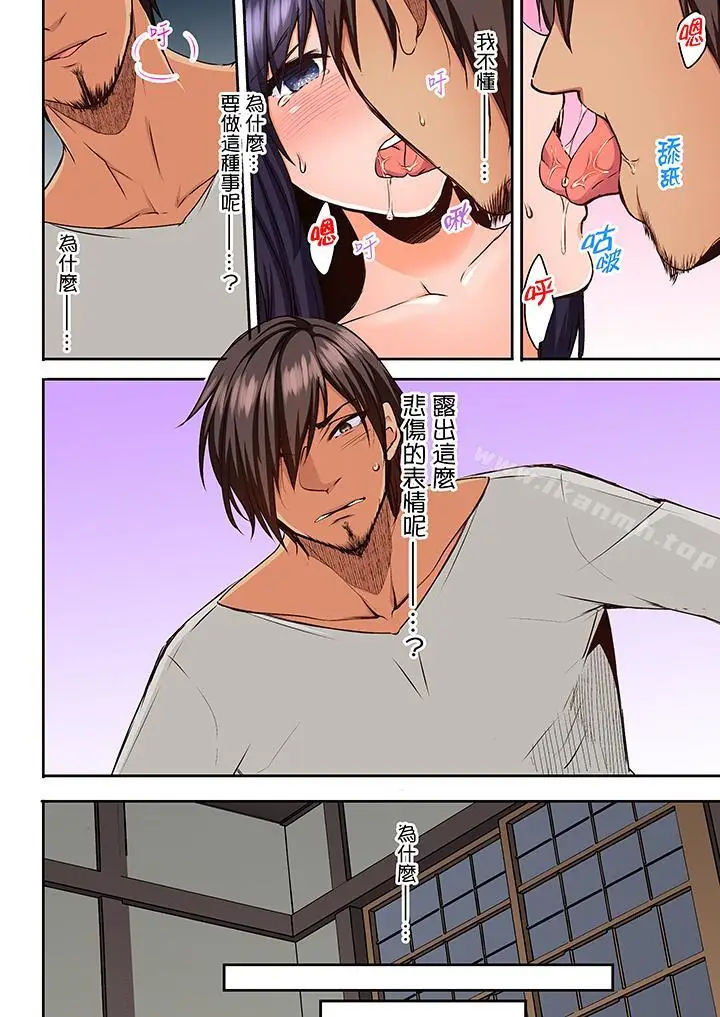 漫画《夜袭熟睡侄女的叔父》第11话第13张图