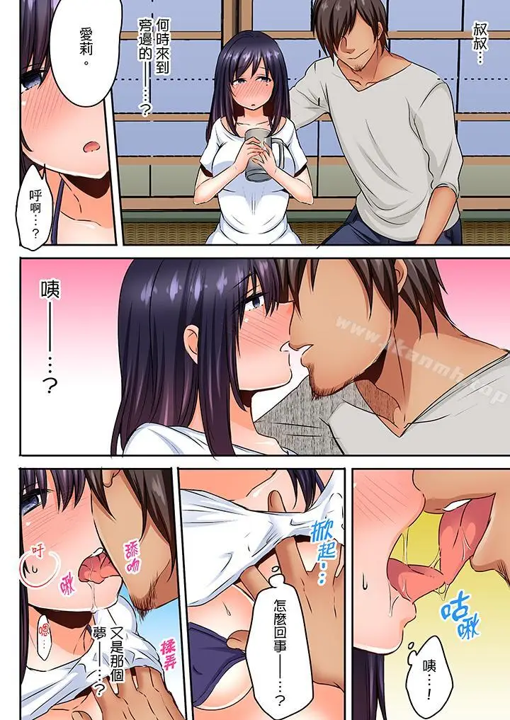 漫画《夜袭熟睡侄女的叔父》第11话第7张图