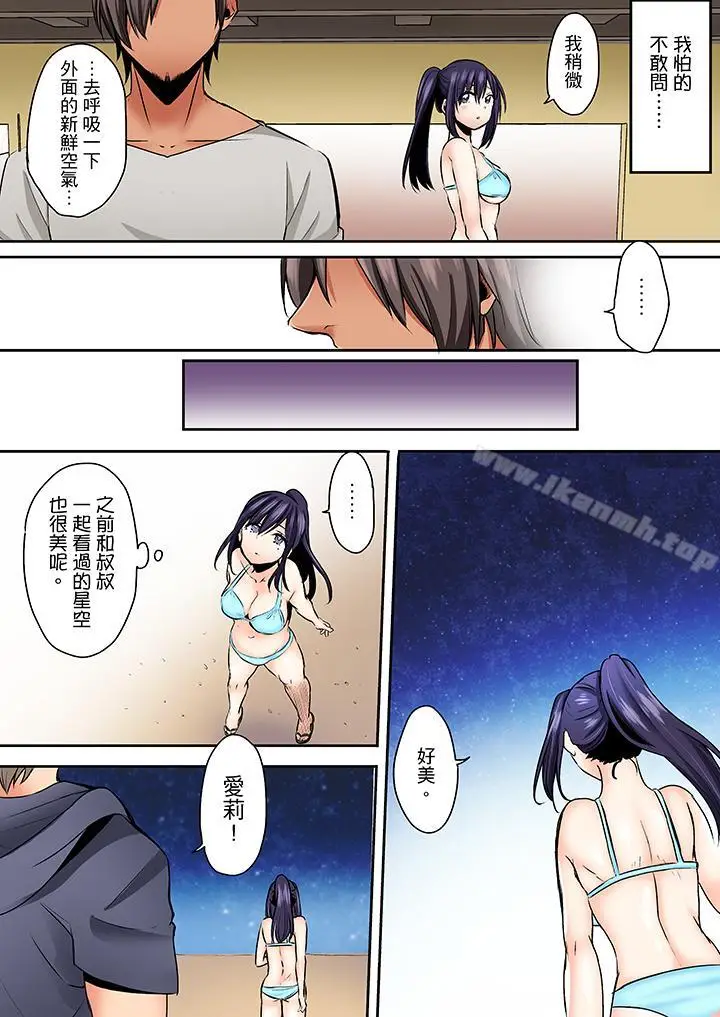 漫画《夜袭熟睡侄女的叔父》第22话第5张图