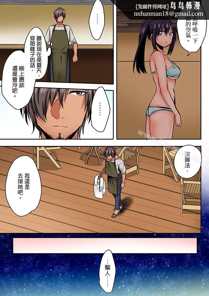 漫画《夜袭熟睡侄女的叔父》第22话第8张图