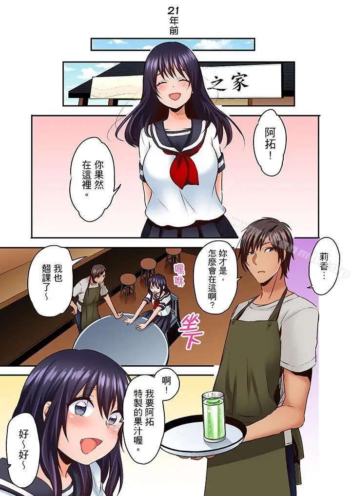 漫画《夜袭熟睡侄女的叔父》第12话第2张图