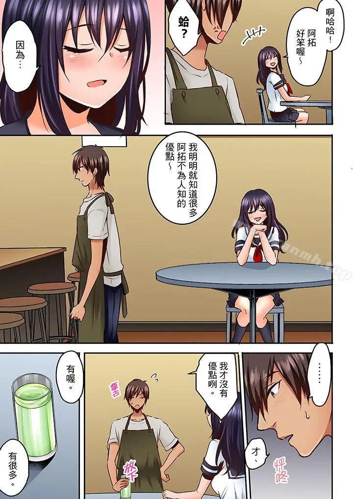 漫画《夜袭熟睡侄女的叔父》第12话第4张图