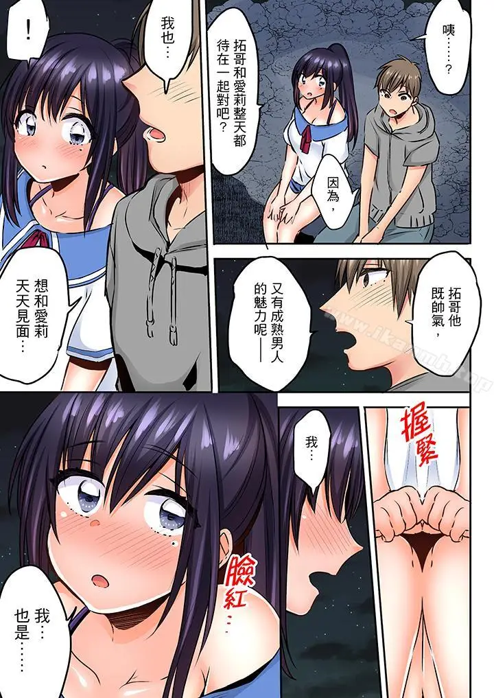 漫画《夜袭熟睡侄女的叔父》第7话第12张图