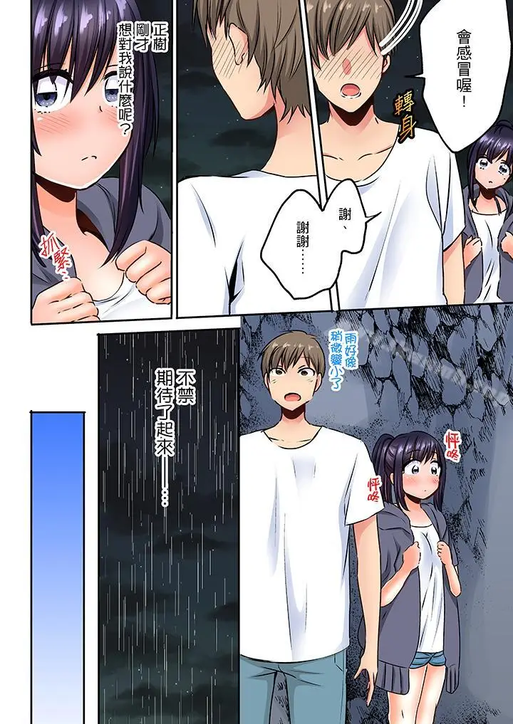 漫画《夜袭熟睡侄女的叔父》第7话第3张图