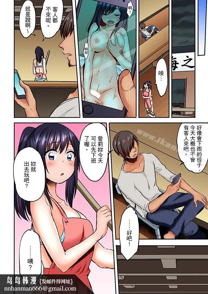 漫画《夜袭熟睡侄女的叔父》第6话第9张图