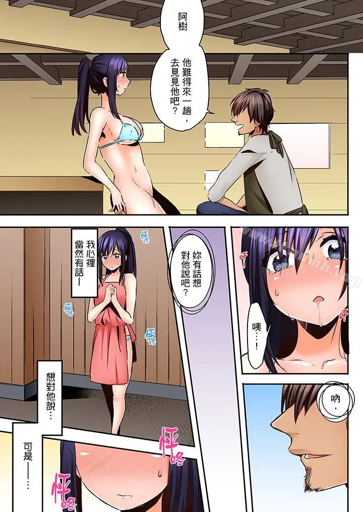 漫画《夜袭熟睡侄女的叔父》第17话第2张图