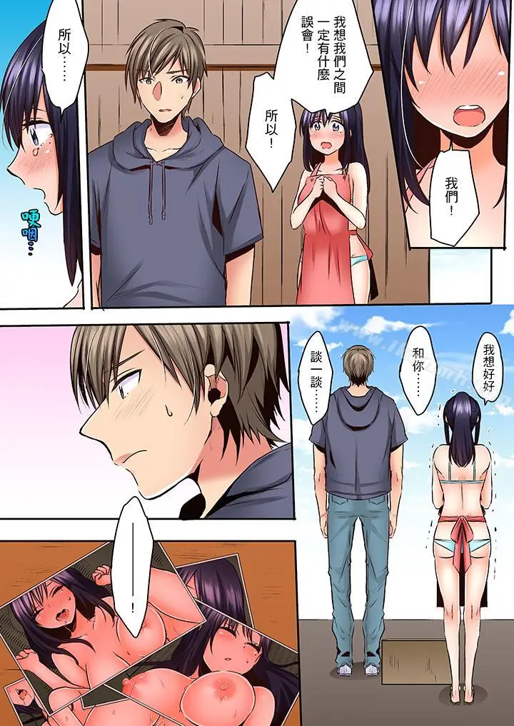 漫画《夜袭熟睡侄女的叔父》第17话第4张图