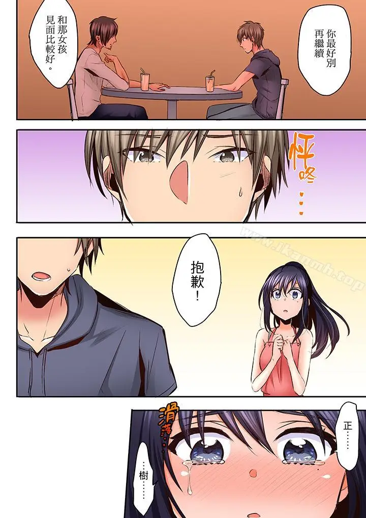 漫画《夜袭熟睡侄女的叔父》第17话第5张图
