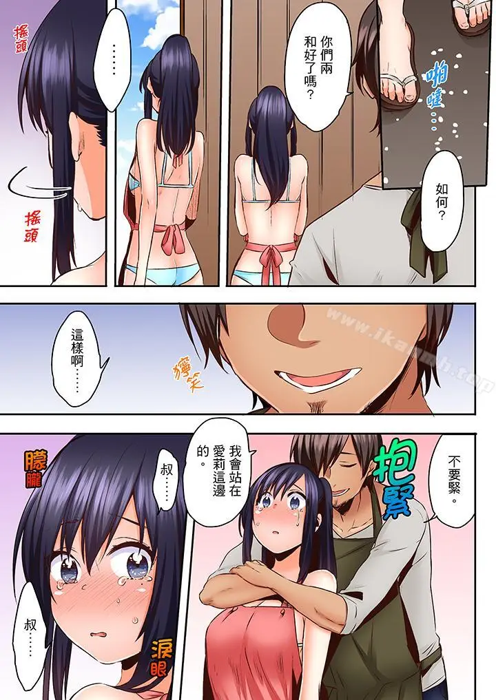 漫画《夜袭熟睡侄女的叔父》第17话第6张图