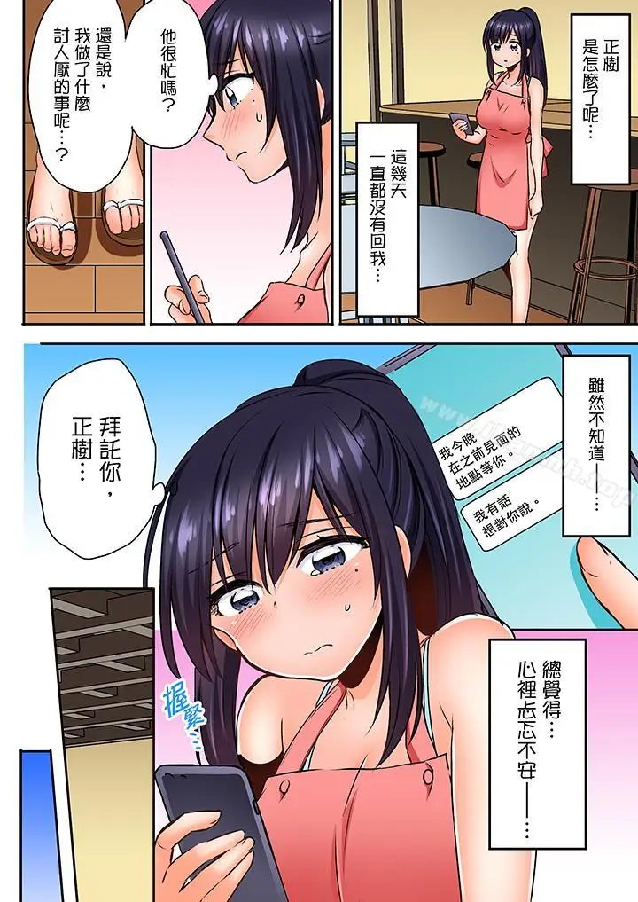 漫画《夜袭熟睡侄女的叔父》第10话第5张图