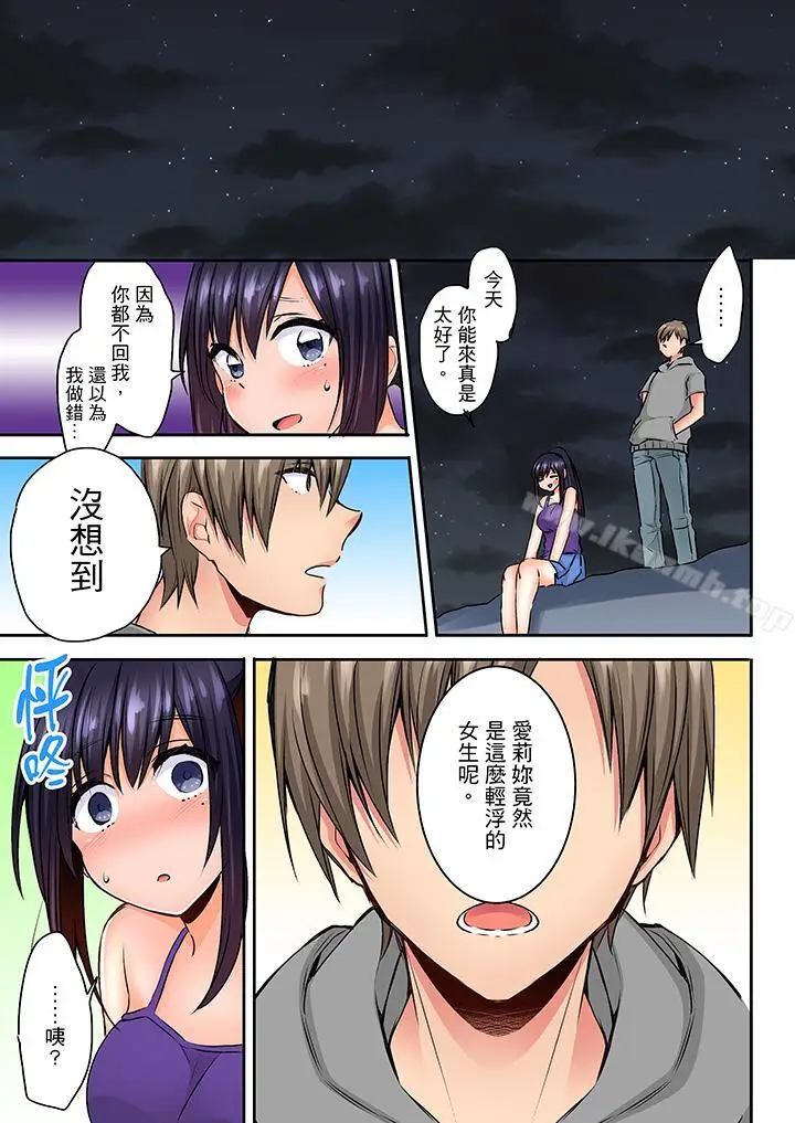 漫画《夜袭熟睡侄女的叔父》第10话第6张图