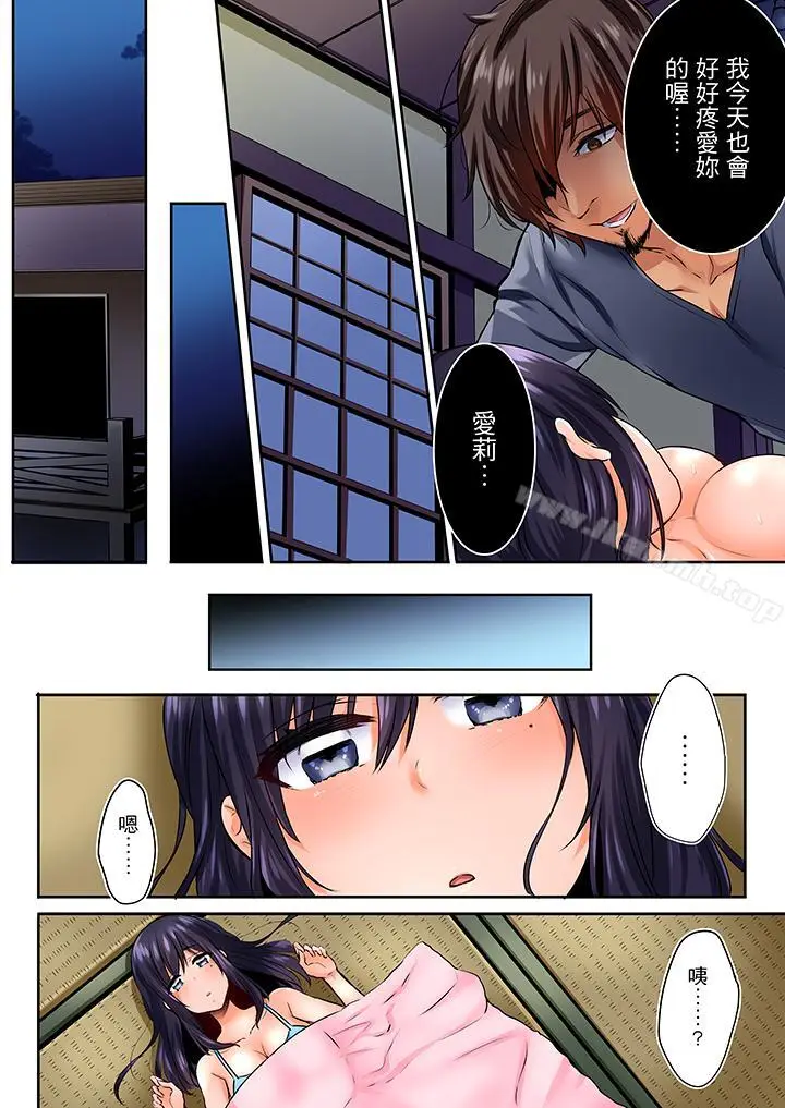 漫画《夜袭熟睡侄女的叔父》第1话第5张图