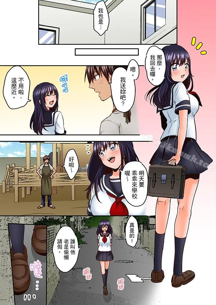漫画《夜袭熟睡侄女的叔父》第13话第6张图