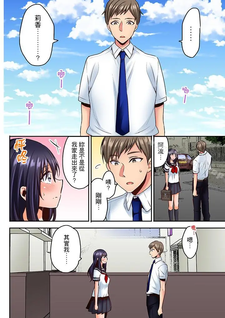 漫画《夜袭熟睡侄女的叔父》第13话第7张图