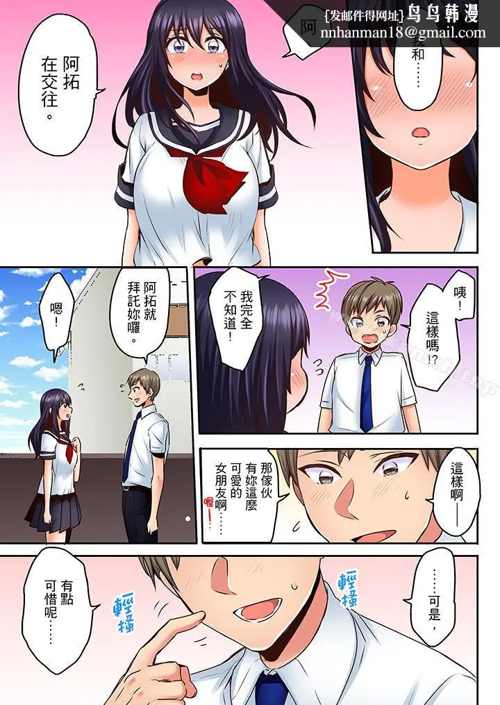 漫画《夜袭熟睡侄女的叔父》第13话第8张图