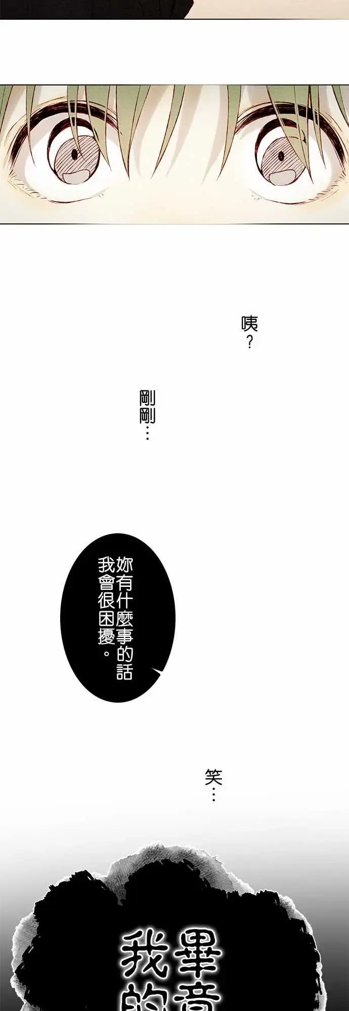 漫画《春之雪》第6话第10张图