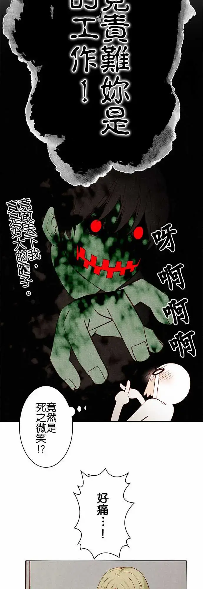 漫画《春之雪》第6话第11张图
