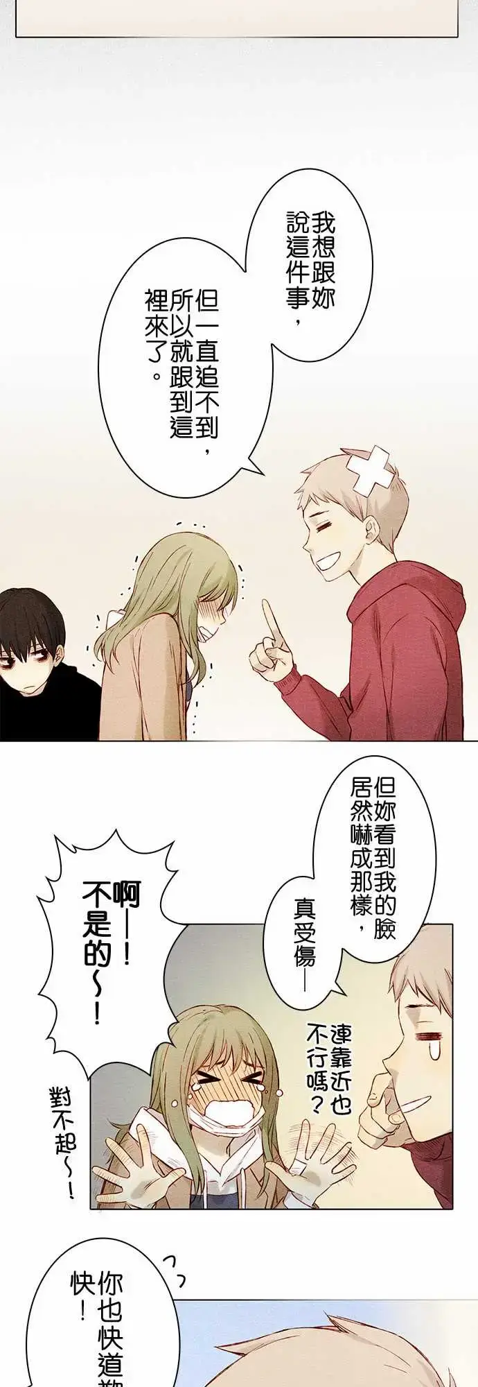 漫画《春之雪》第6话第18张图