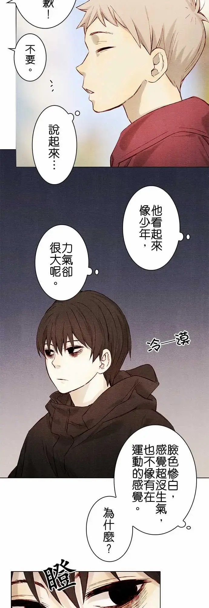 漫画《春之雪》第6话第19张图