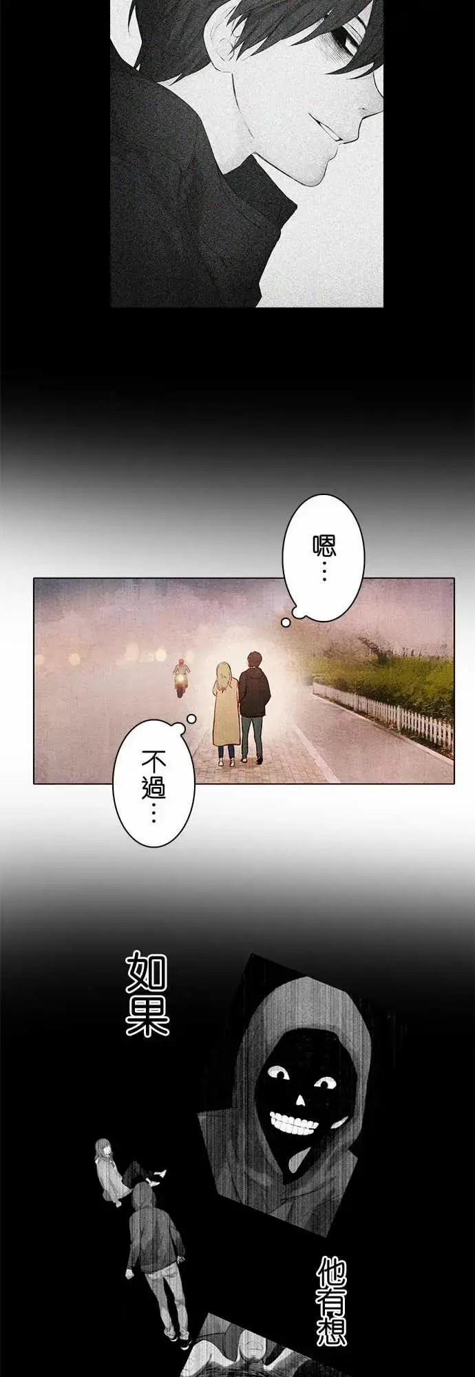 漫画《春之雪》第6话第25张图