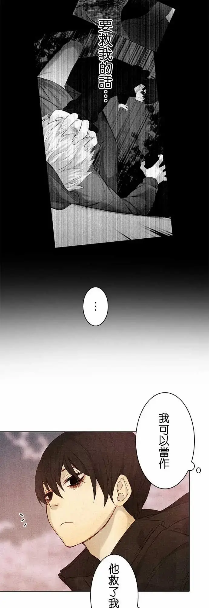 漫画《春之雪》第6话第26张图