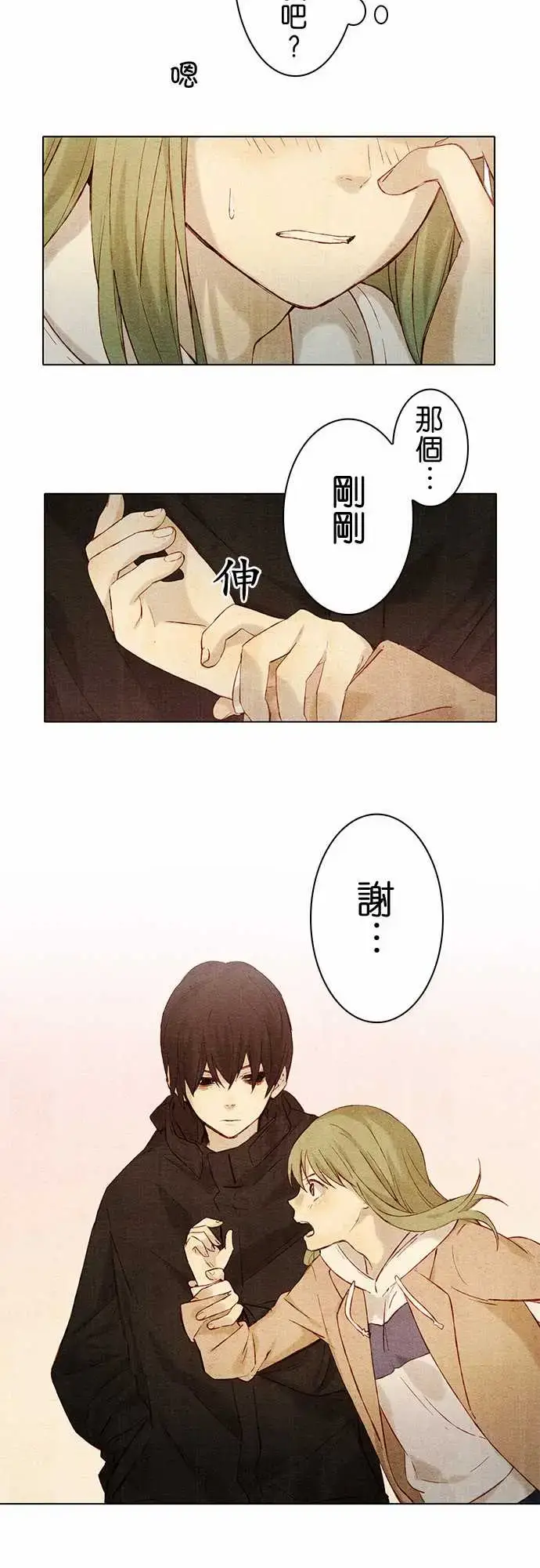 漫画《春之雪》第6话第27张图