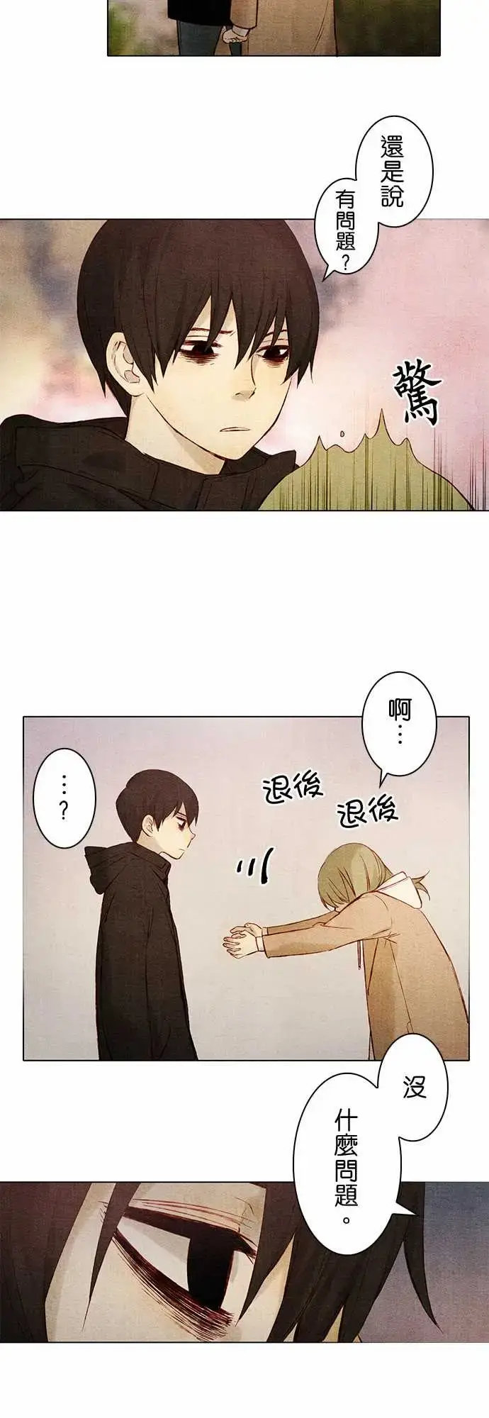 漫画《春之雪》第6话第29张图