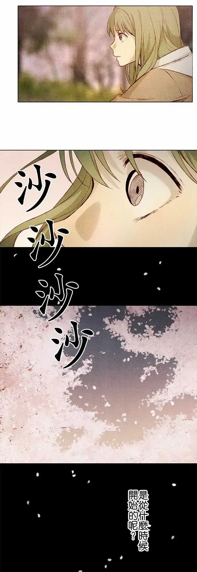 漫画《春之雪》第6话第31张图