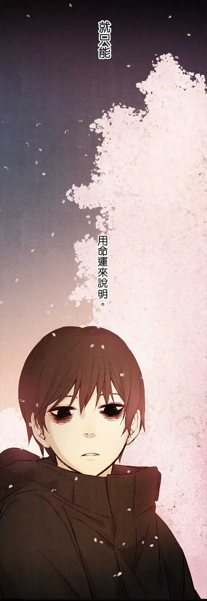 漫画《春之雪》第6话第36张图
