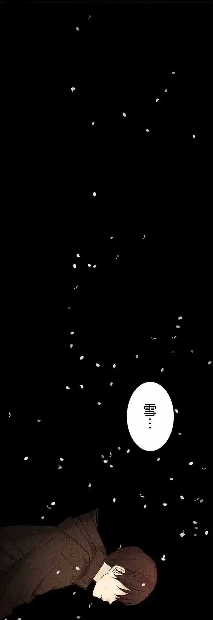 漫画《春之雪》第6话第37张图