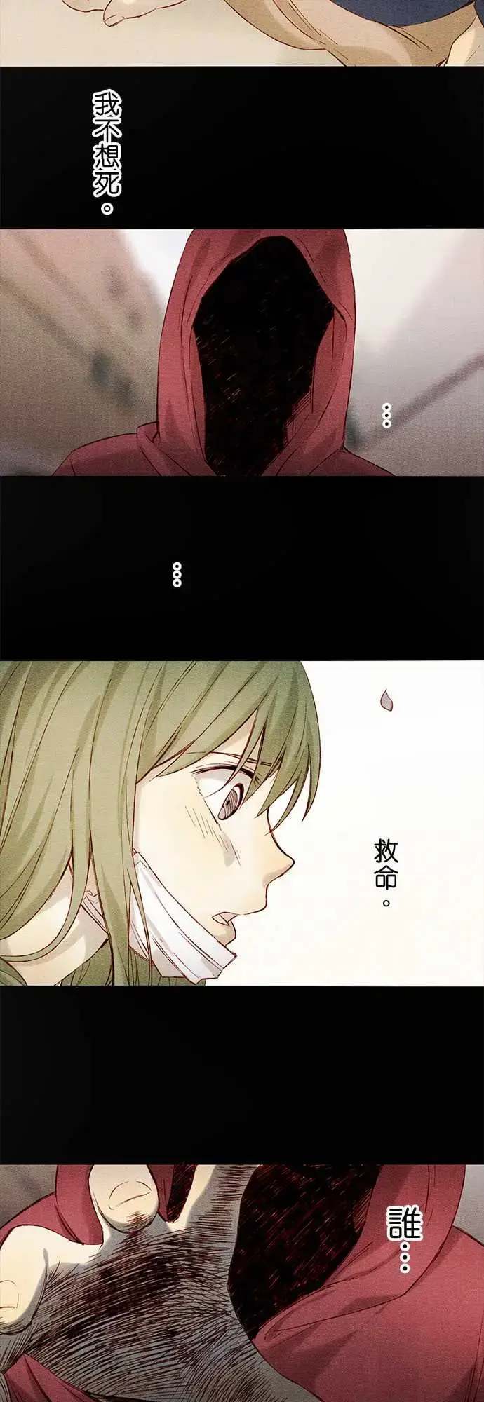 漫画《春之雪》第6话第4张图
