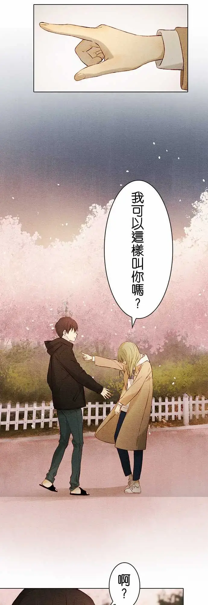 漫画《春之雪》第6话第40张图