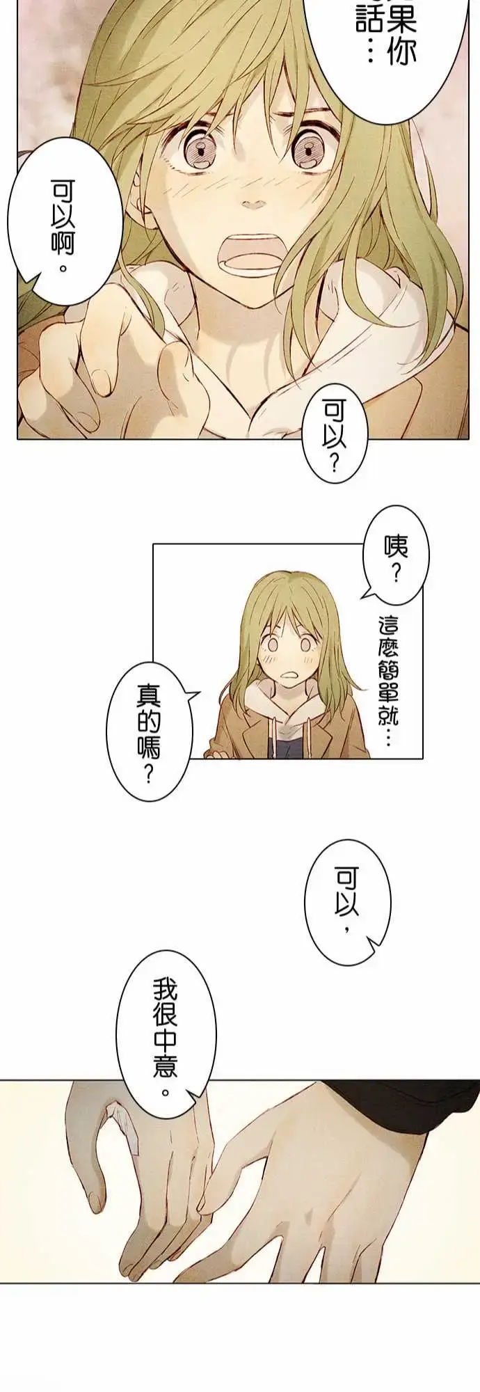 漫画《春之雪》第6话第42张图
