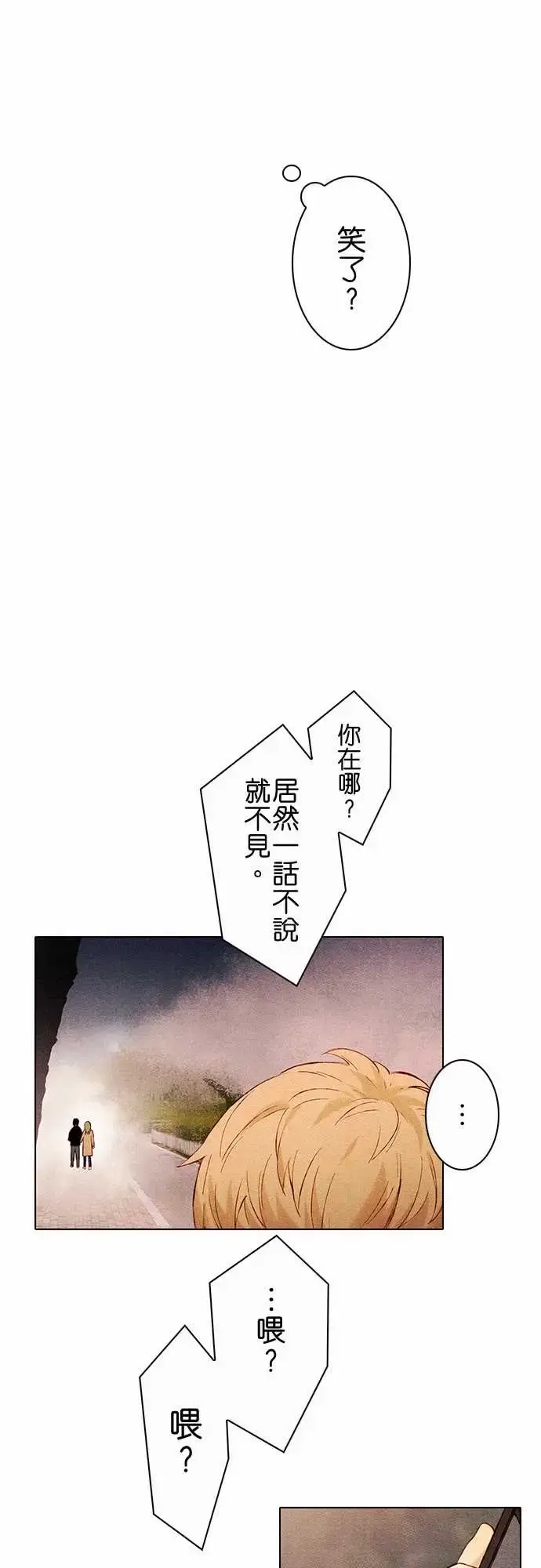 漫画《春之雪》第6话第44张图