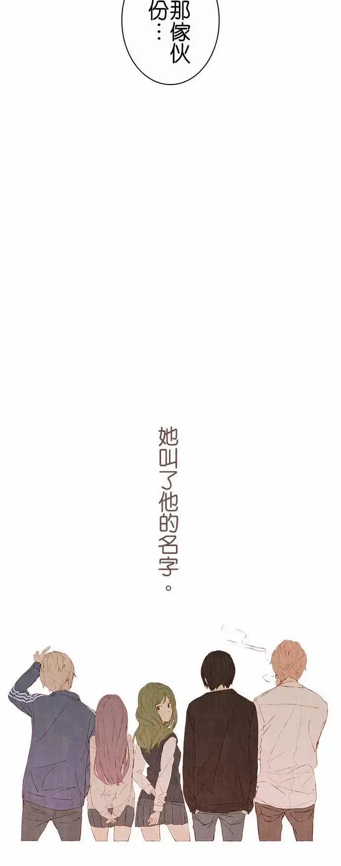 漫画《春之雪》第6话第48张图