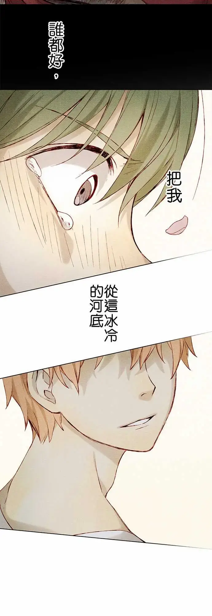 漫画《春之雪》第6话第5张图