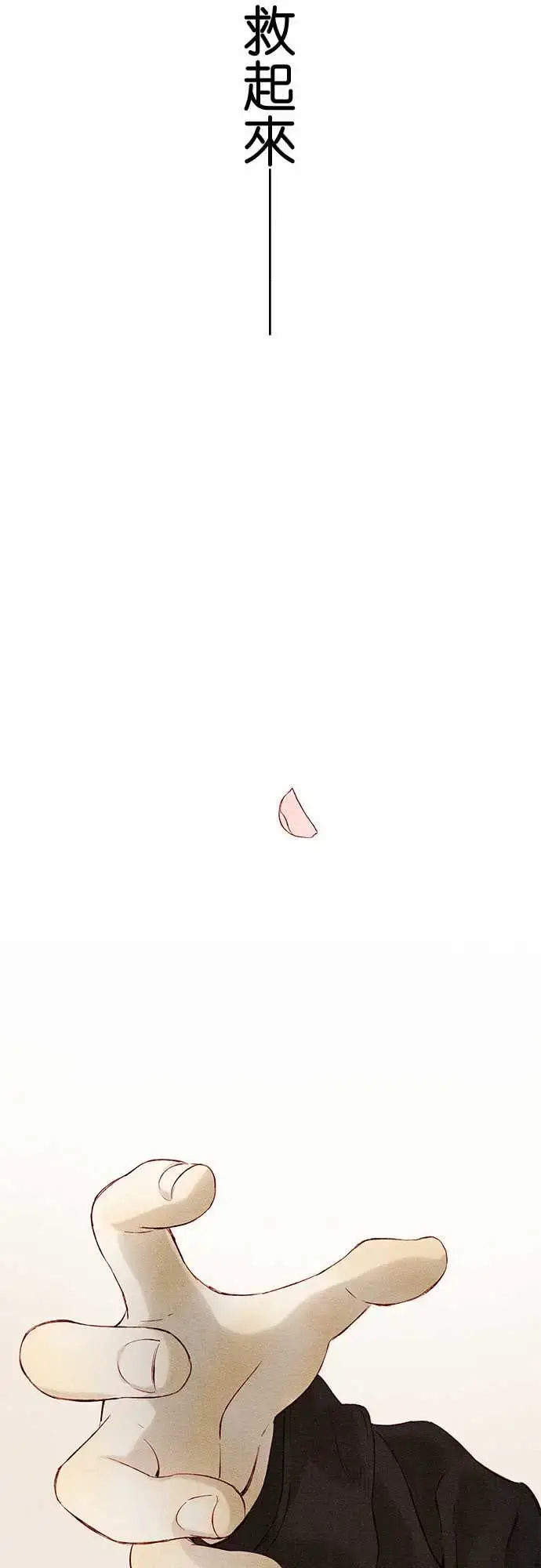 漫画《春之雪》第6话第6张图
