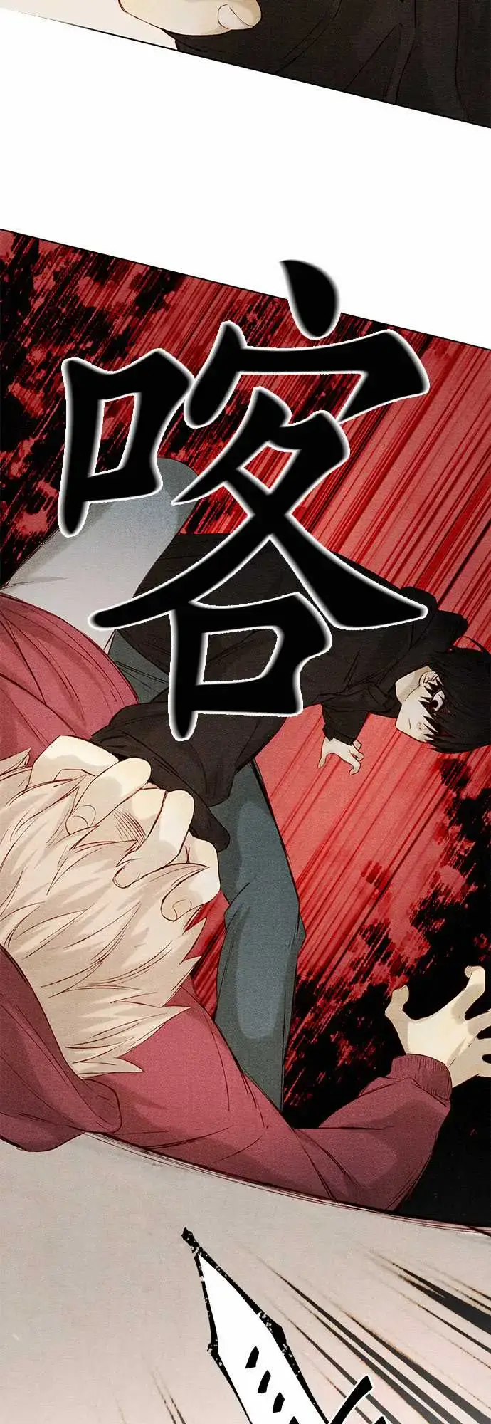 漫画《春之雪》第6话第7张图