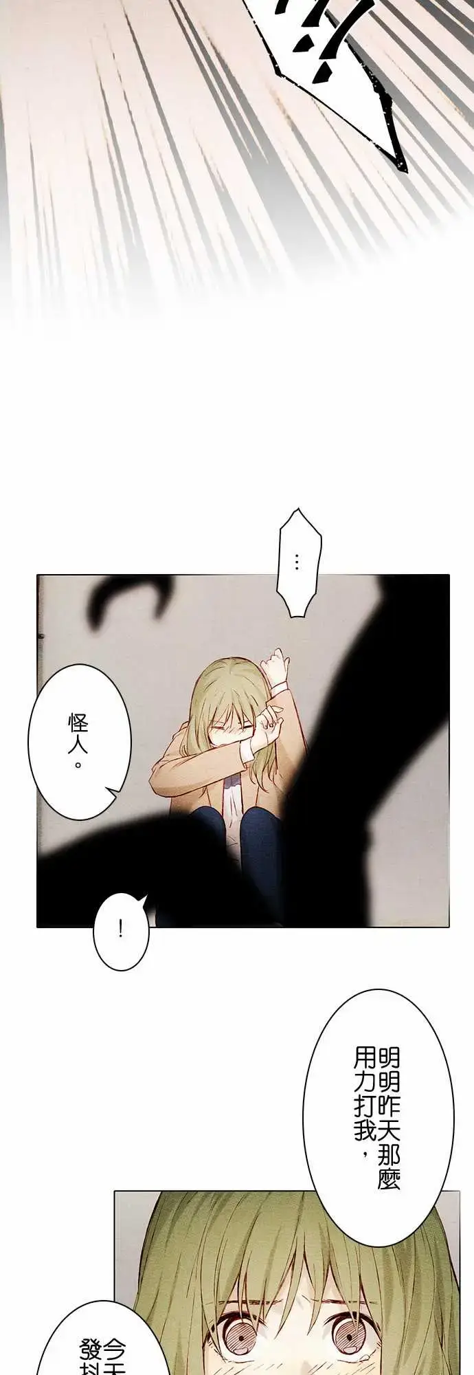 漫画《春之雪》第6话第8张图