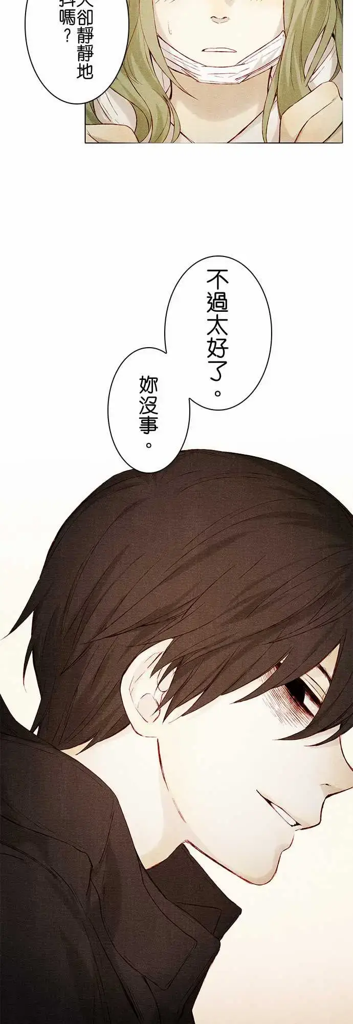 漫画《春之雪》第6话第9张图